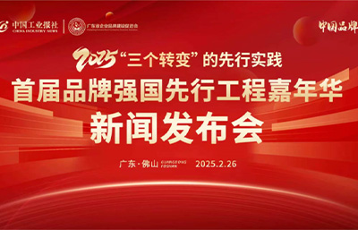 喜訊！金凱地品牌入選“國(guó)貨之光計(jì)